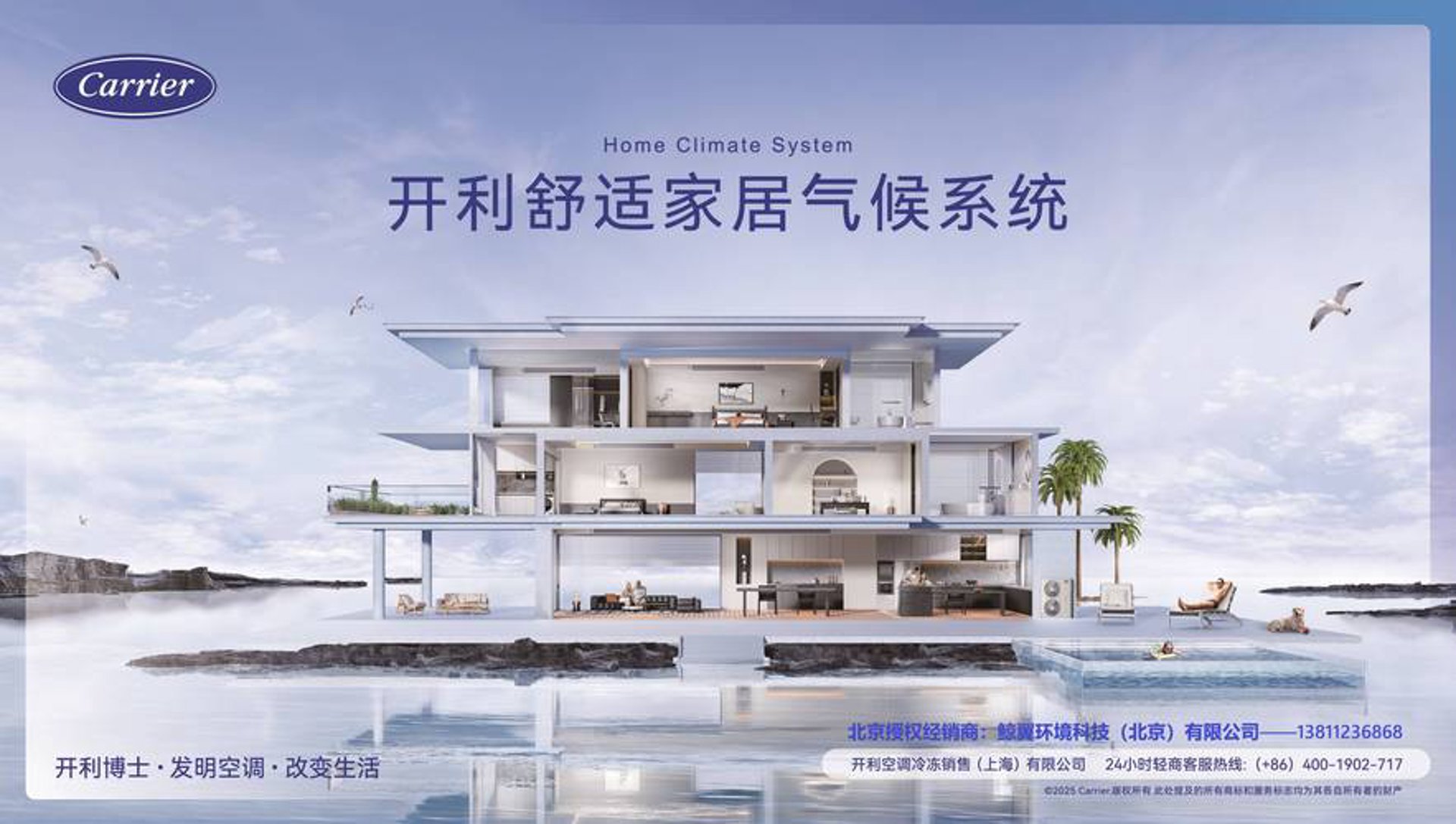 北京中央空调